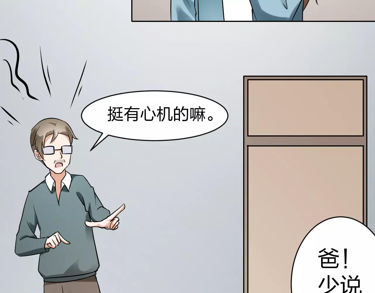 第30话 愧疚(1/2)-第31话