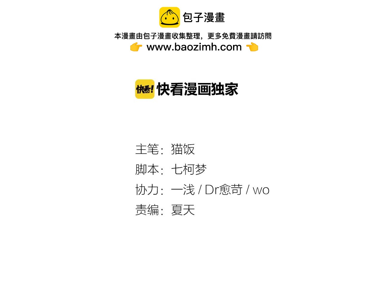 第34话 十年之约(1/2)-第35话