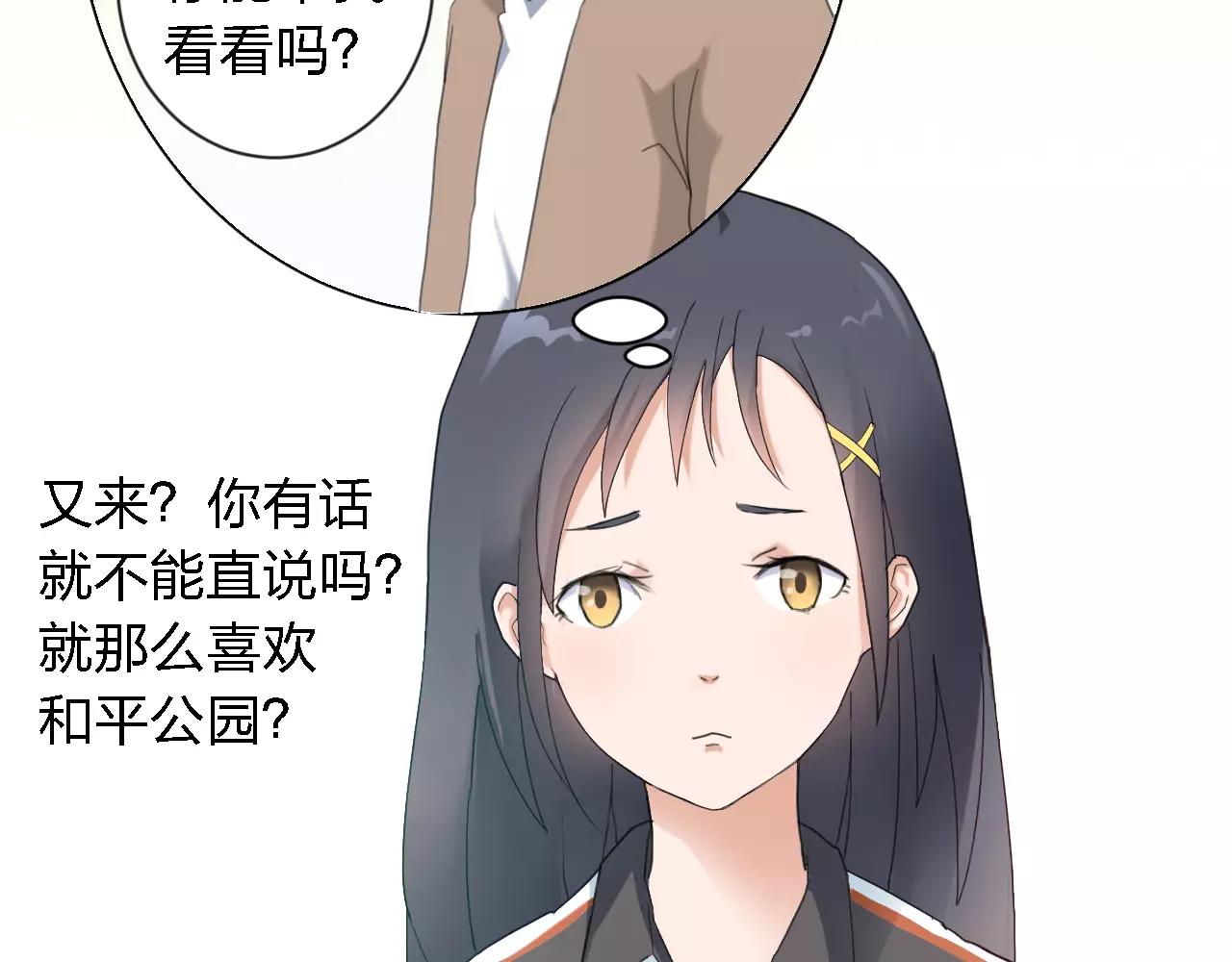 第36话 想对你说的话(1/2)-第37话