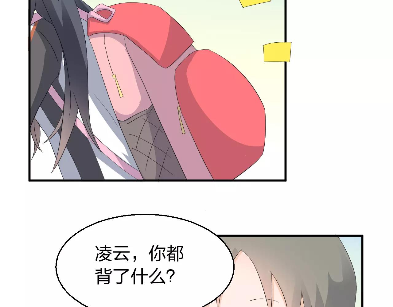 第42话 你要离开？(1/2)-第43话