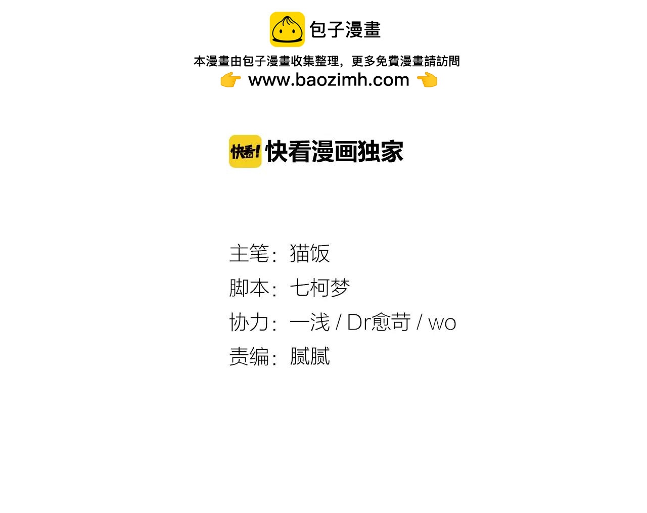 第42话 你要离开？(1/2)-第43话