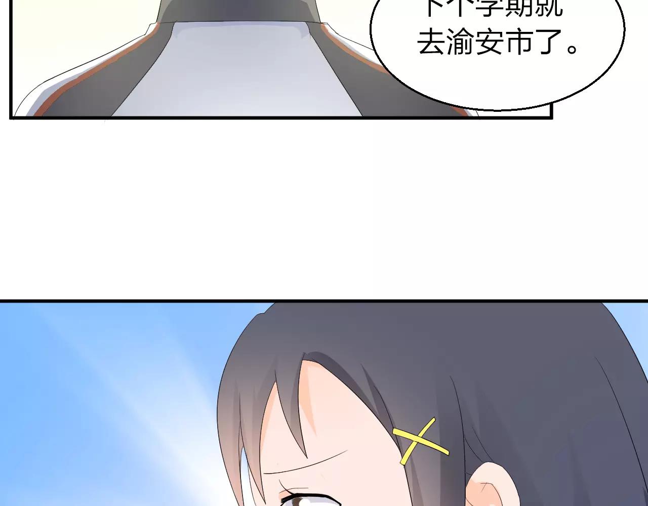 第42话 你要离开？(1/2)-第43话