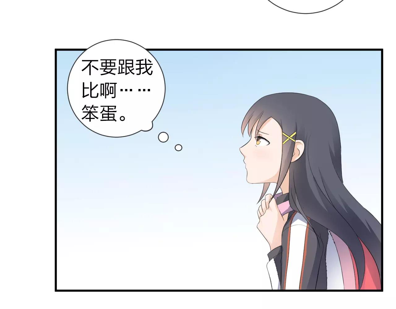 第42话 你要离开？(1/2)-第43话
