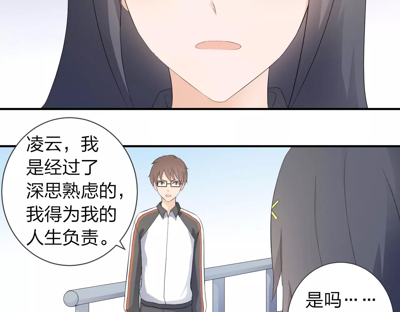 第42话 你要离开？(1/2)-第43话