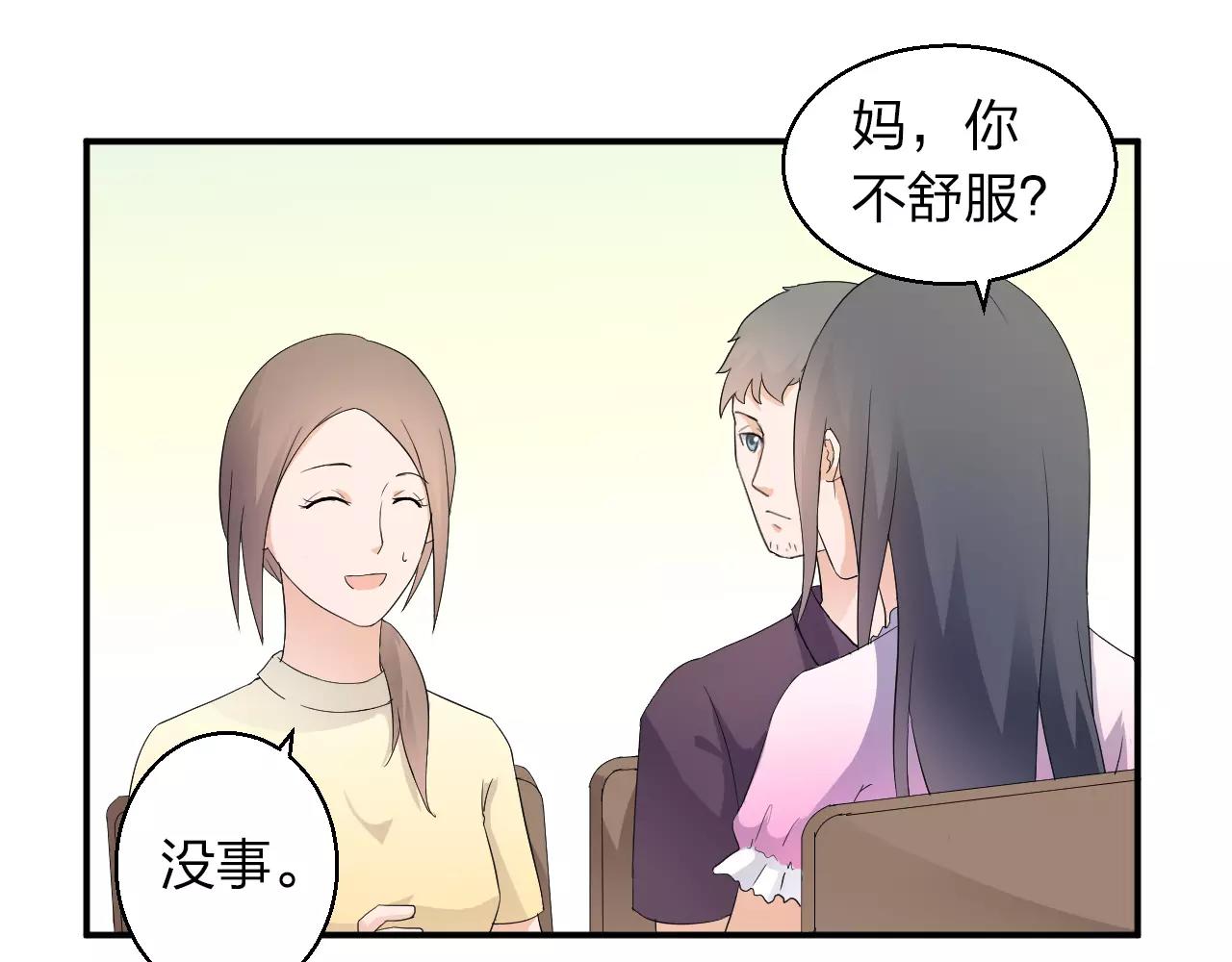 第44话 妈妈相信了(1/2)-第45话