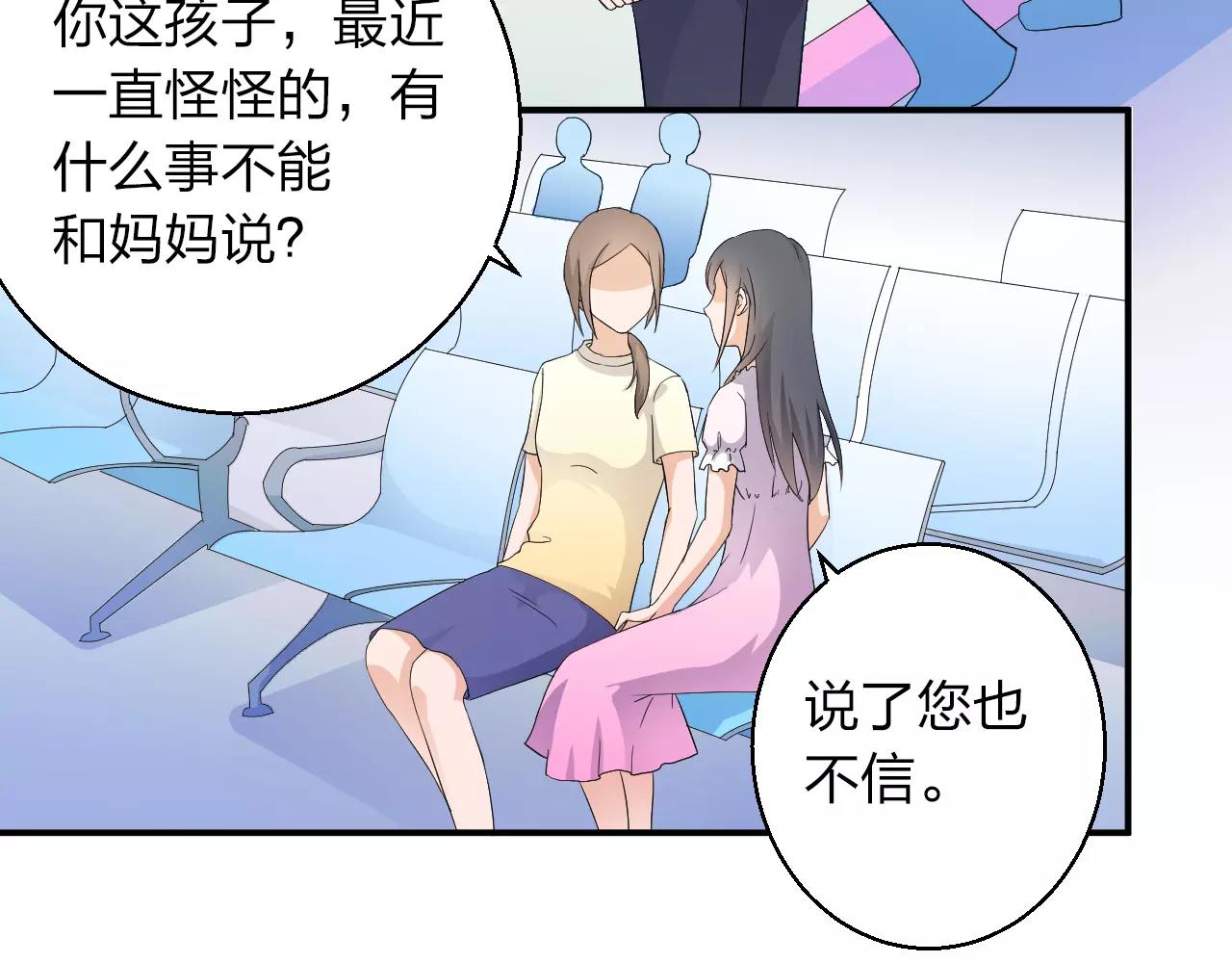 第44话 妈妈相信了(1/2)-第45话