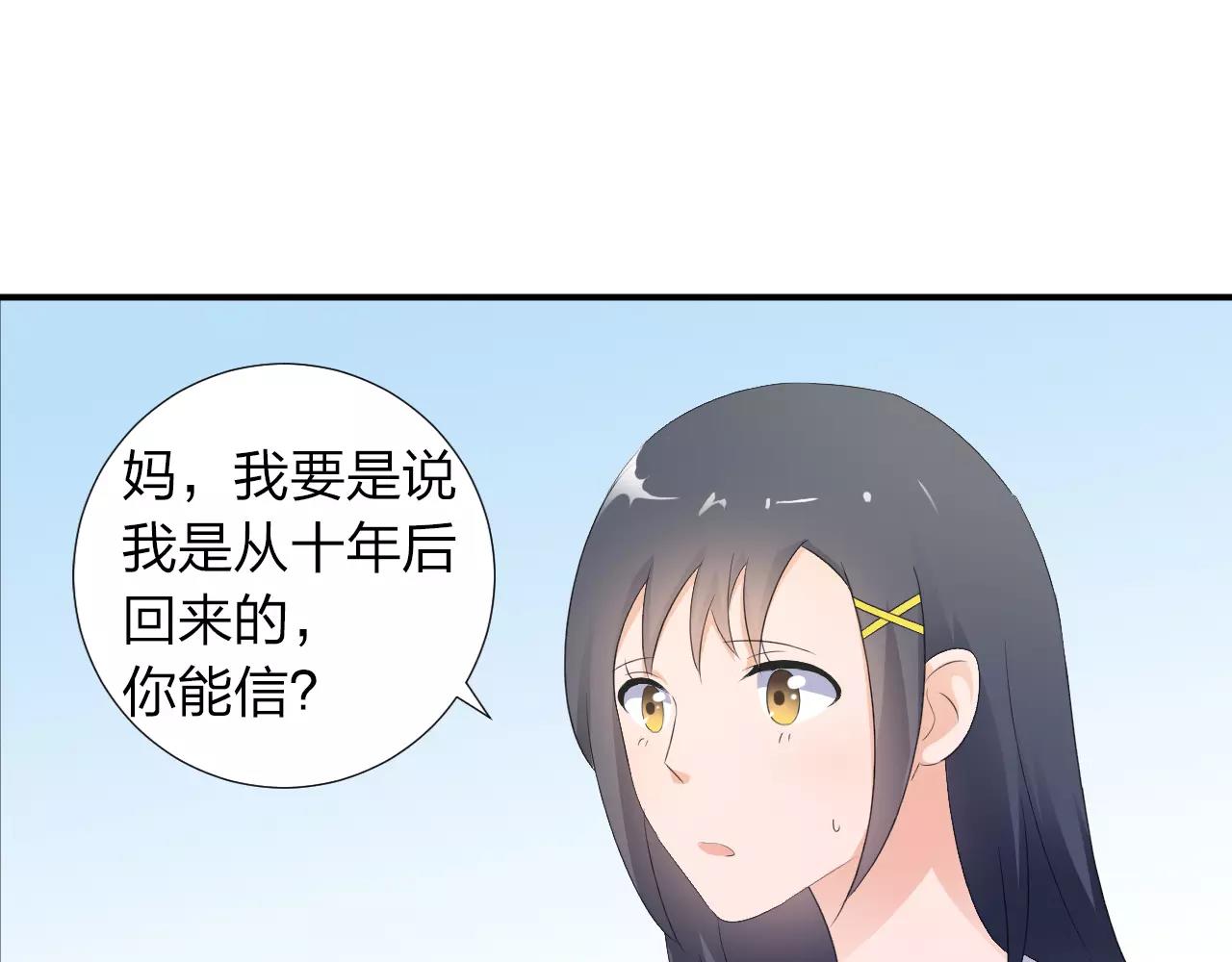 第44话 妈妈相信了(1/2)-第45话