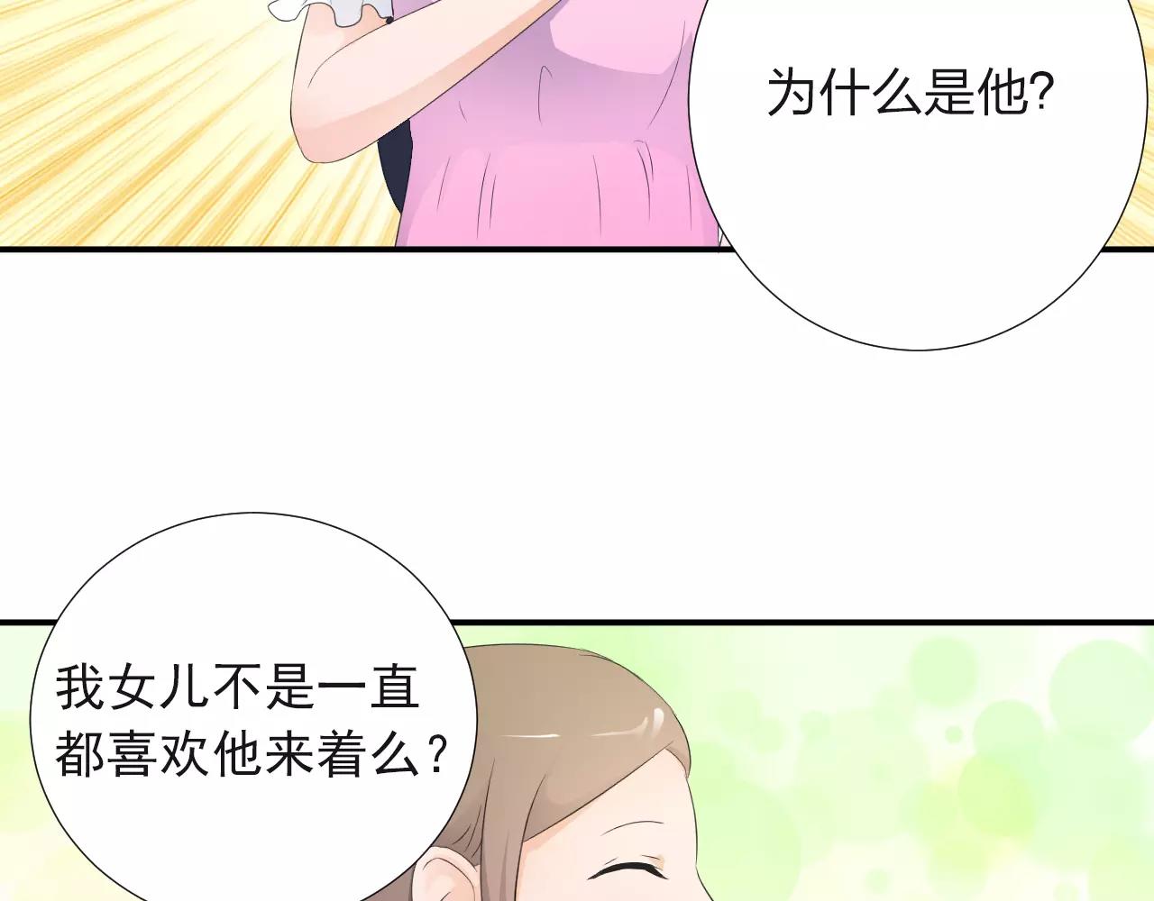 第44话 妈妈相信了(1/2)-第45话