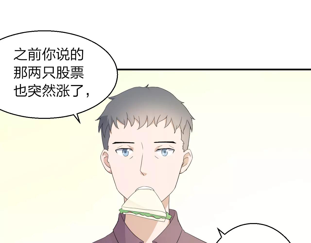 第44话 妈妈相信了(1/2)-第45话