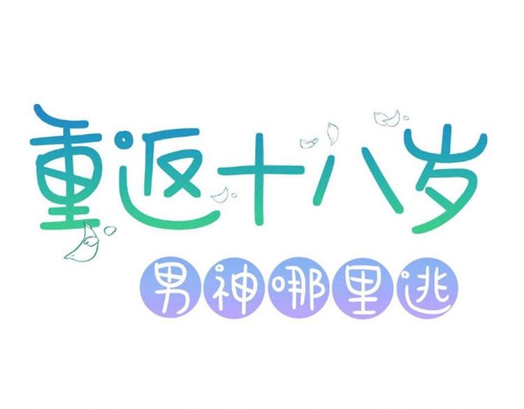 第3话(1/2)-第3话