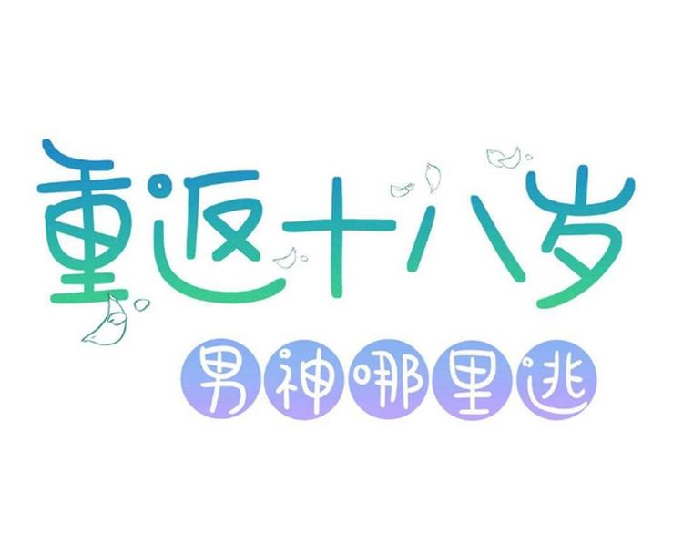 第25话(1/2)-第25话