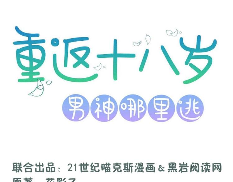 第31话(1/2)-第31话