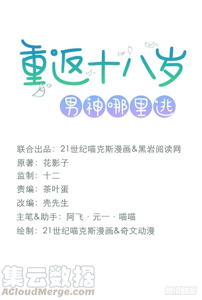第57话-第57话