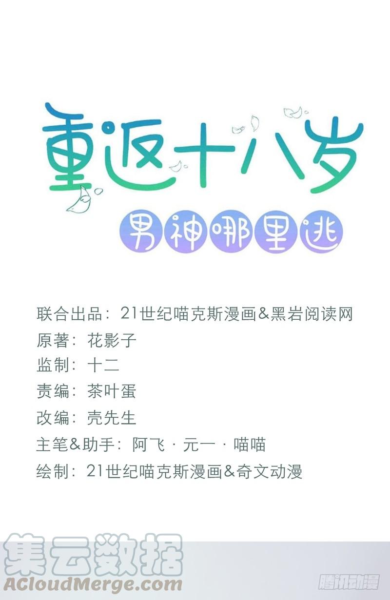 第61话-第61话
