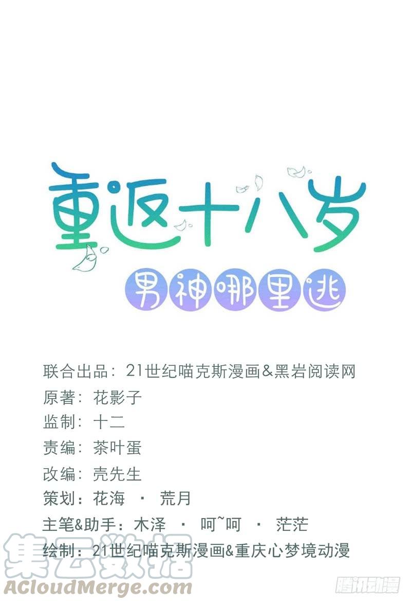 第67话-第67话