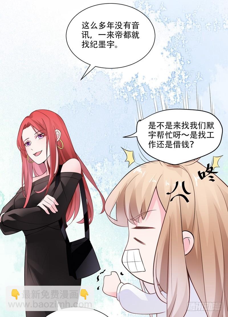 第67话-第67话