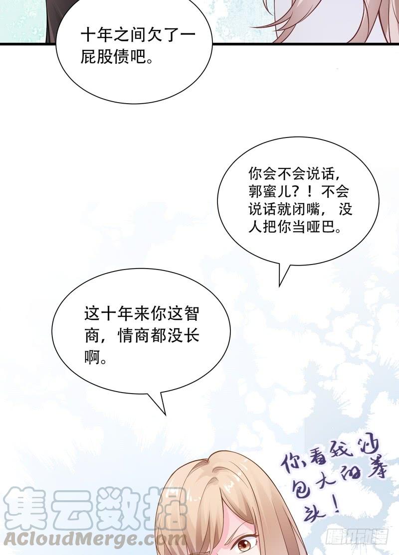 第67话-第67话