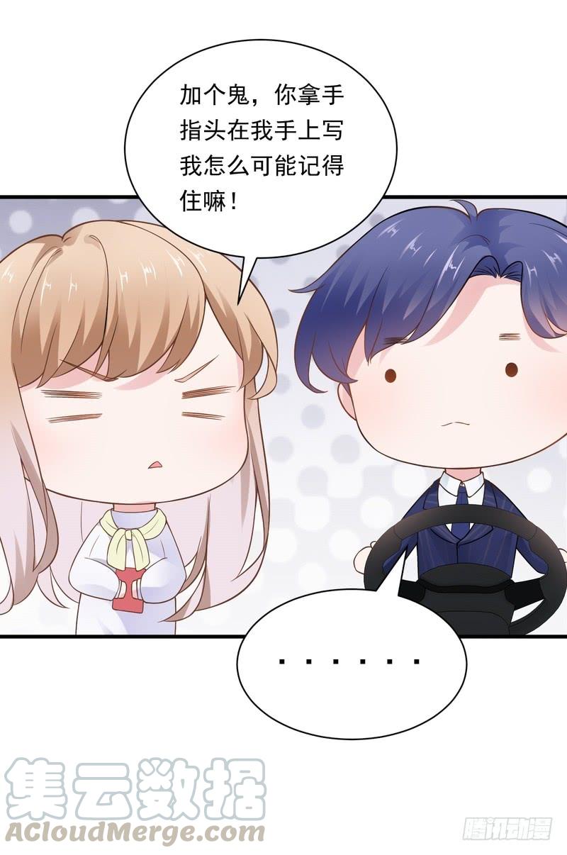第67话-第67话