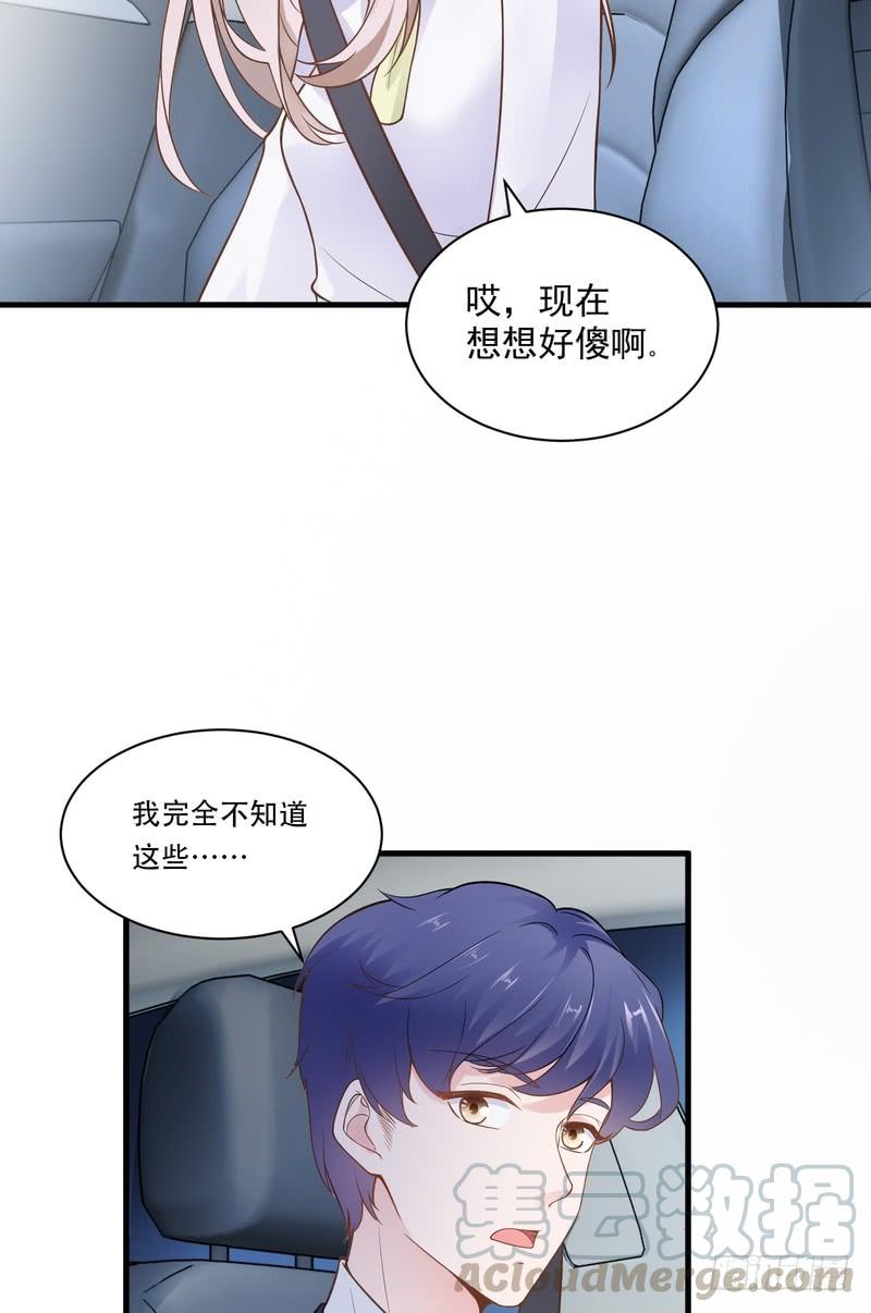 第67话-第67话
