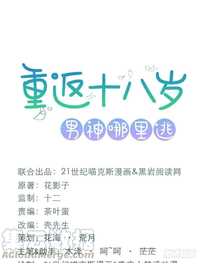 第71话-第71话
