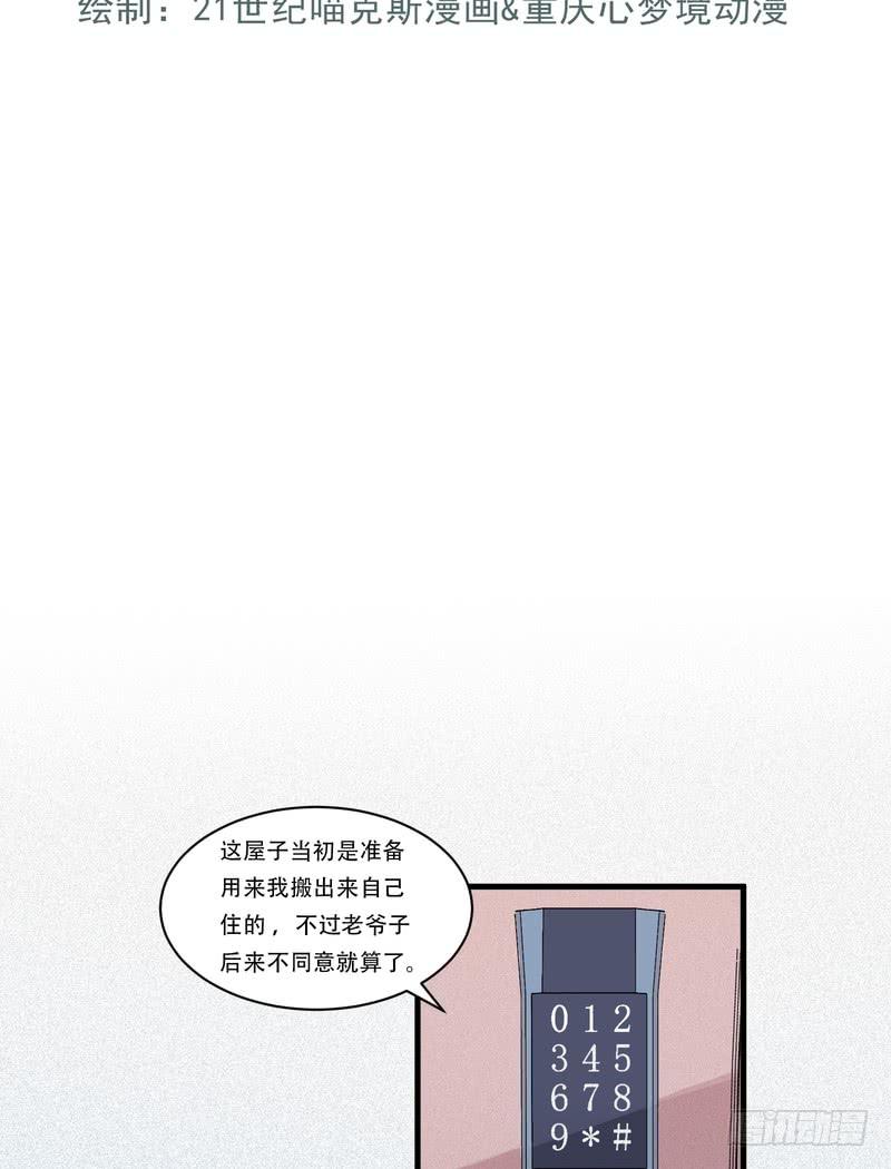 第71话-第71话