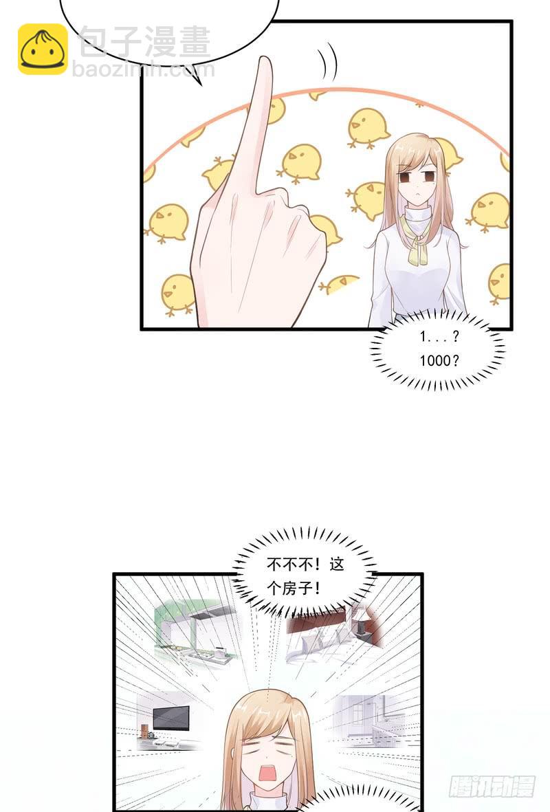 第71话-第71话