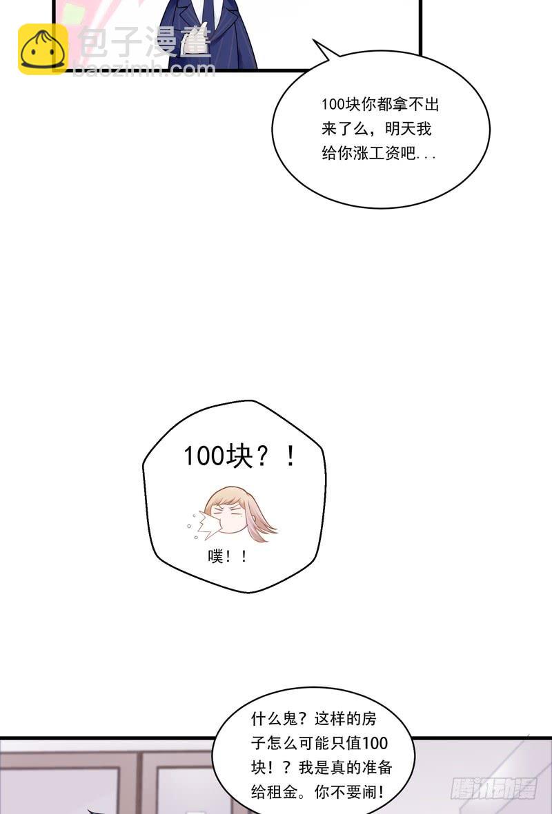 第71话-第71话