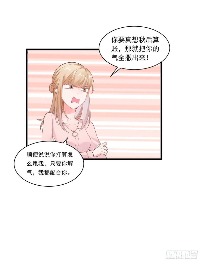 第77话(1/2)-第77话