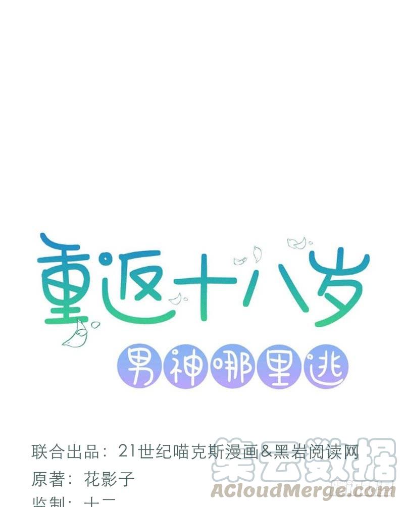 第79话(1/2)-第79话