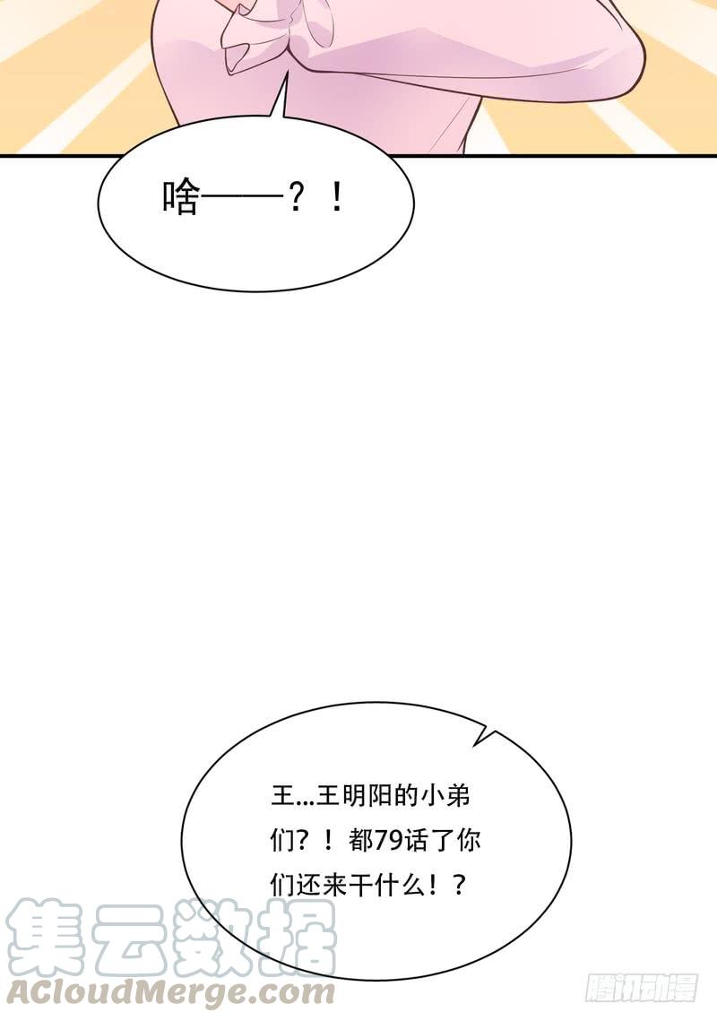 第79话(1/2)-第79话