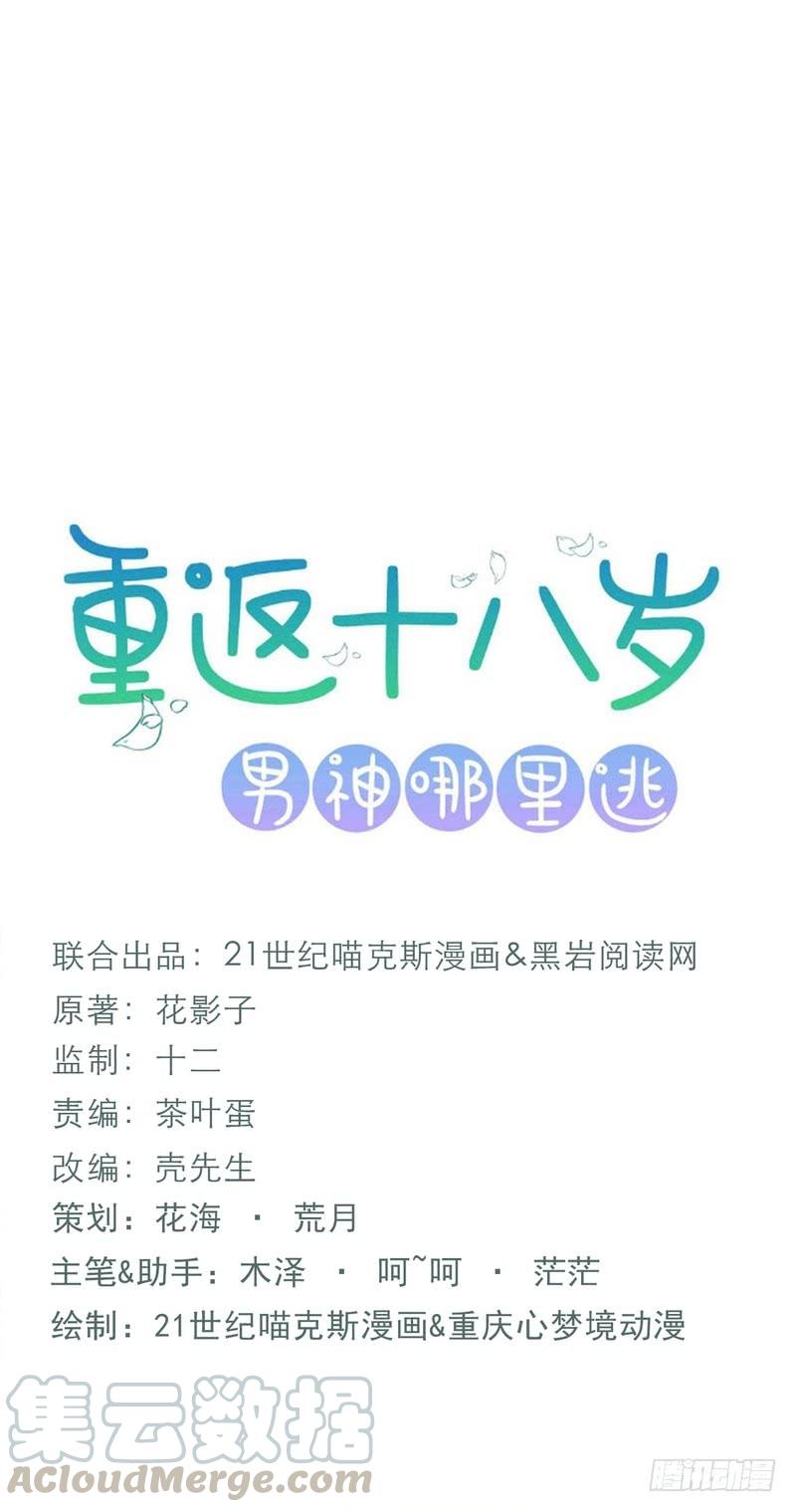 第87话-第87话
