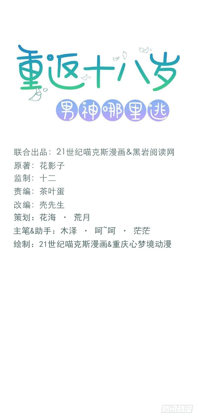 第89话-第89话
