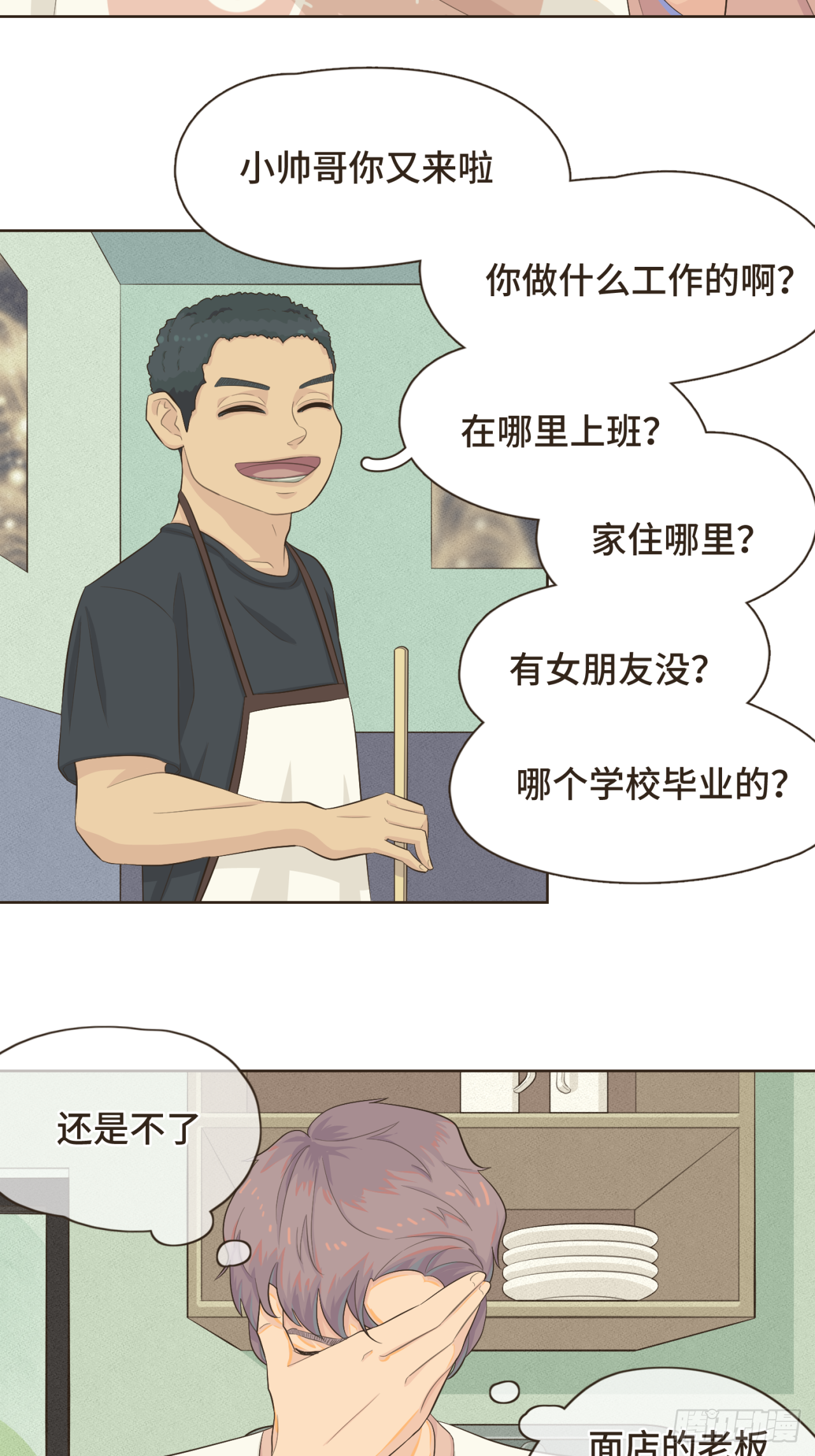 第一话 久别重逢-第1话