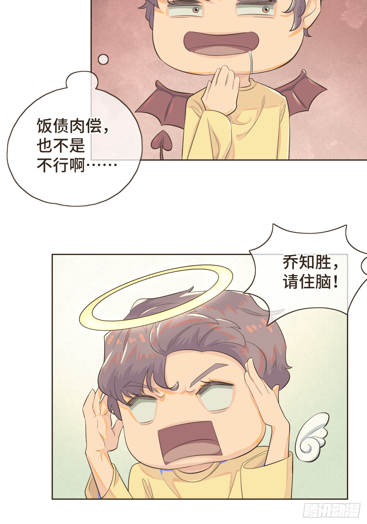 第十话 你也该回请我吧？-第11话