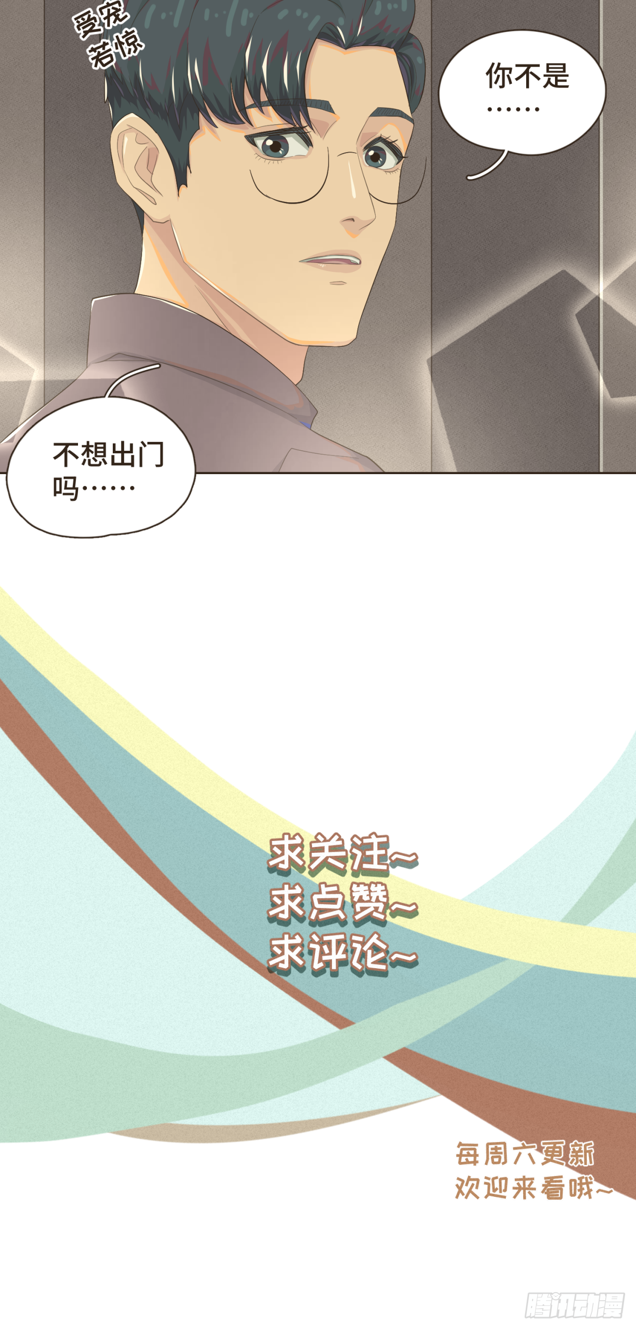 第十话 你也该回请我吧？-第11话