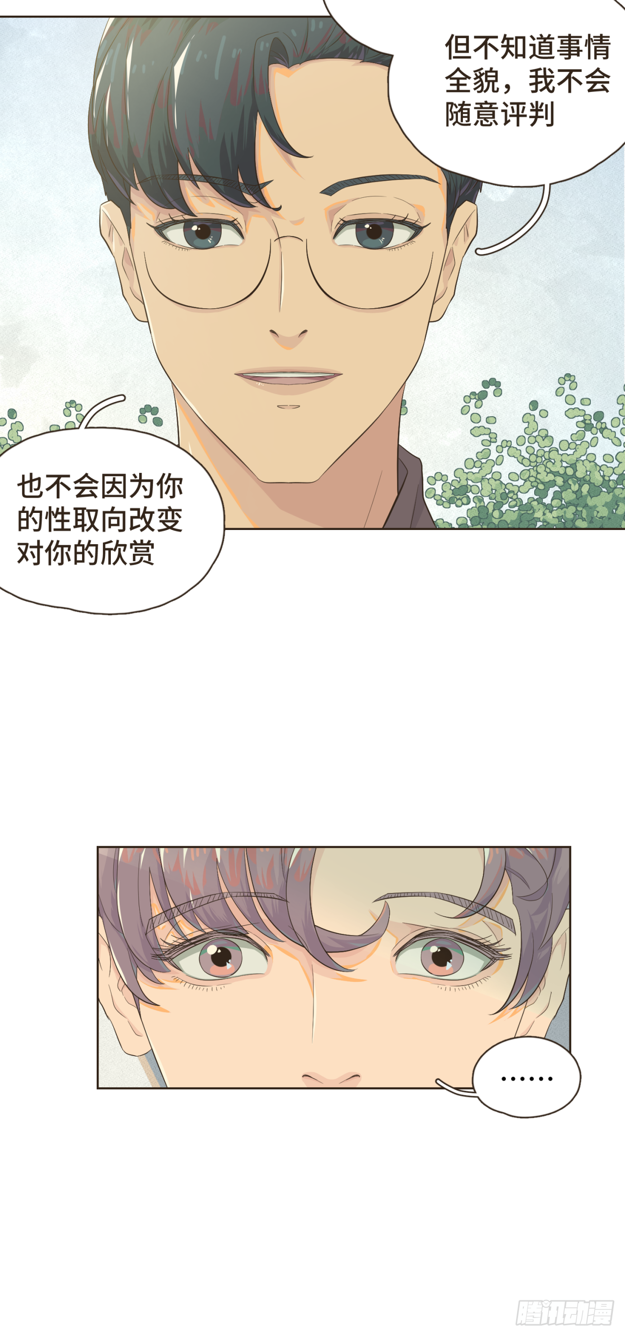 第十二话 谢谢你替我解围-第13话