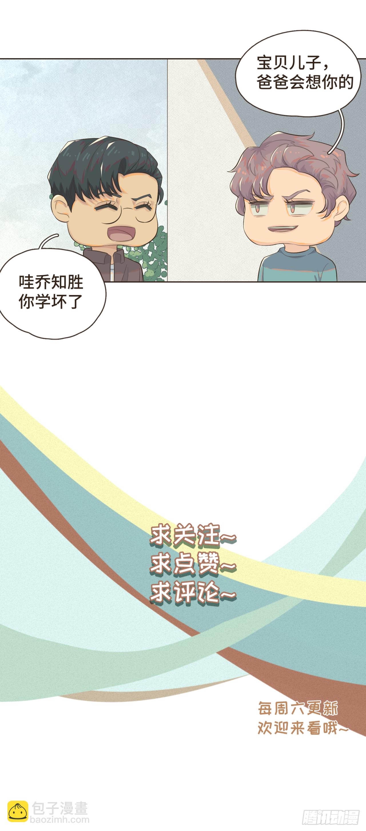 第十二话 谢谢你替我解围-第13话