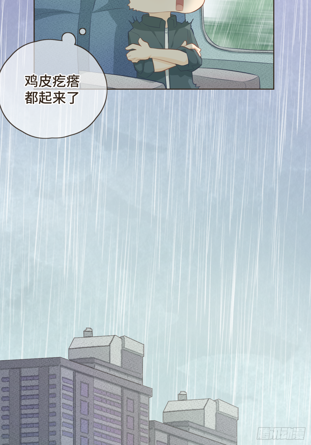 第十四话 雨天或许也挺好-第15话