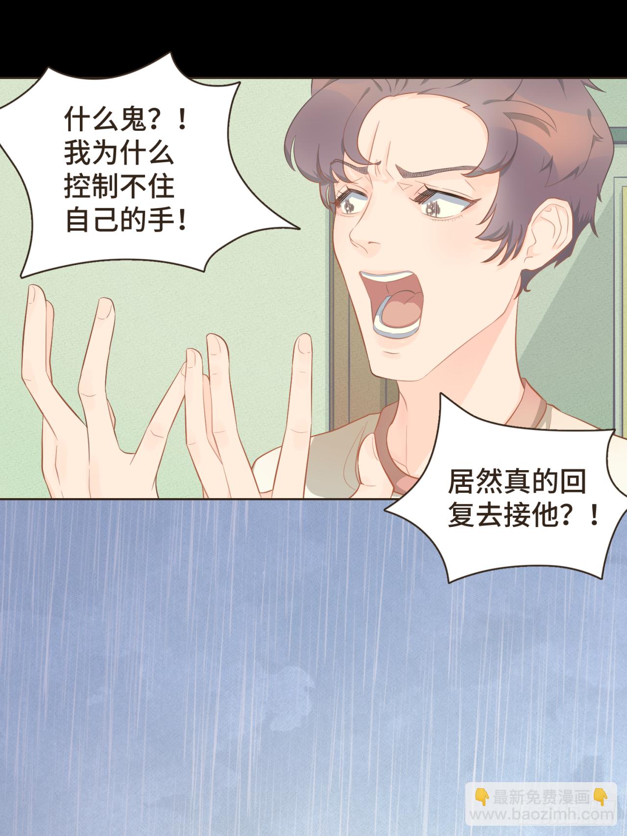 第十四话 雨天或许也挺好-第15话