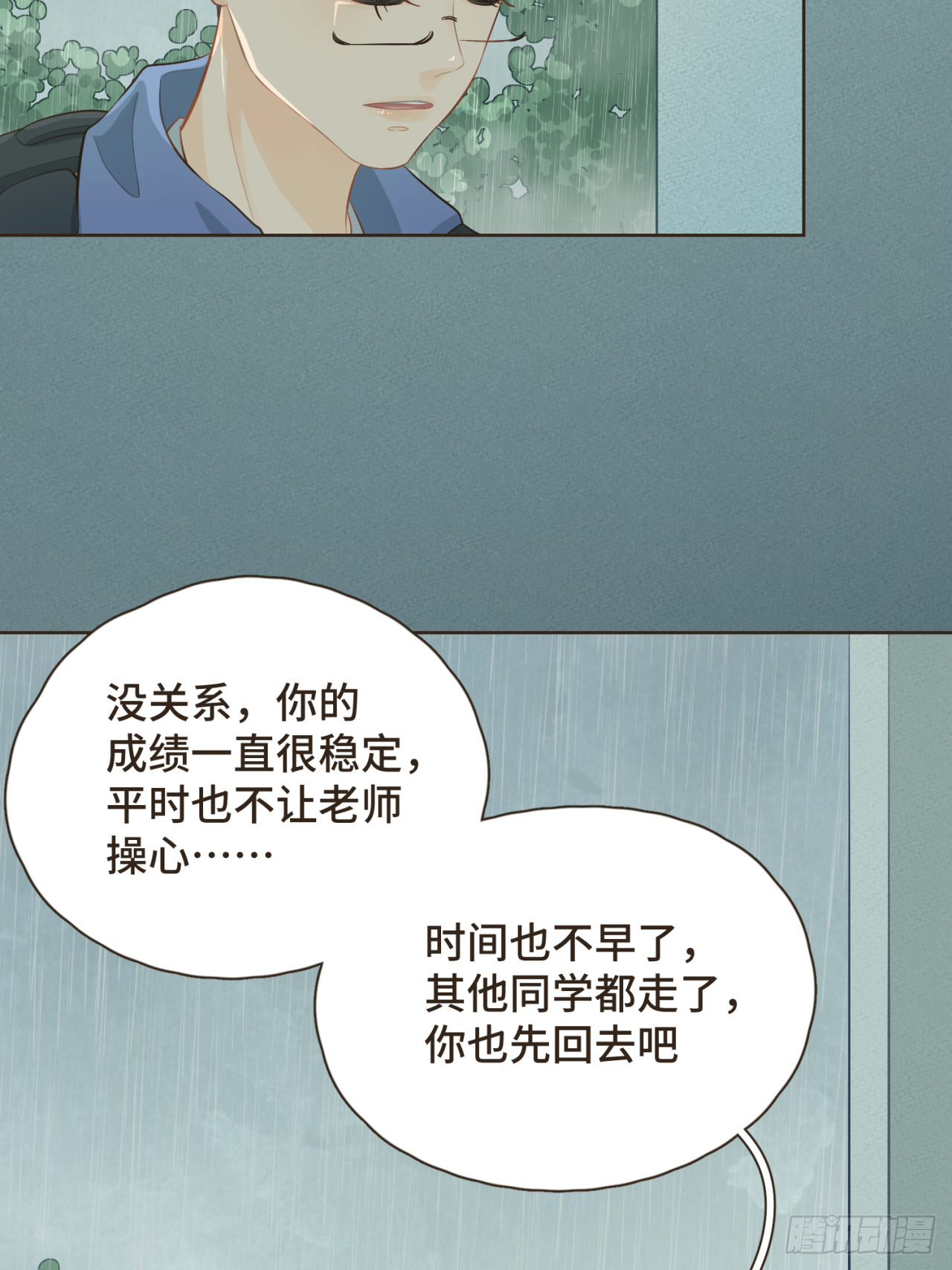 第十四话 雨天或许也挺好-第15话