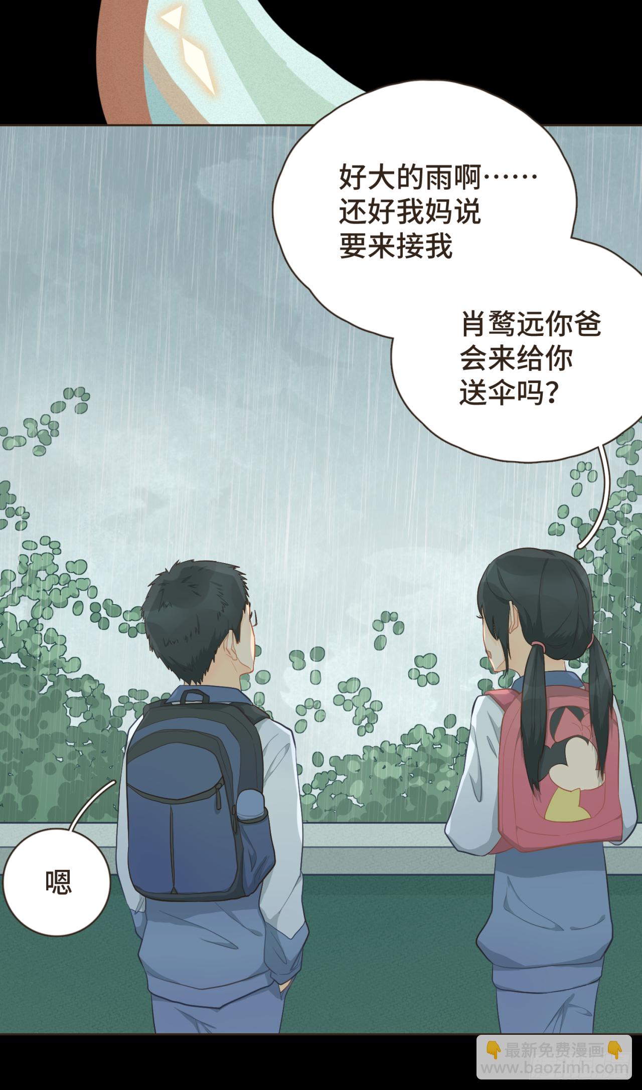 第十四话 雨天或许也挺好-第15话