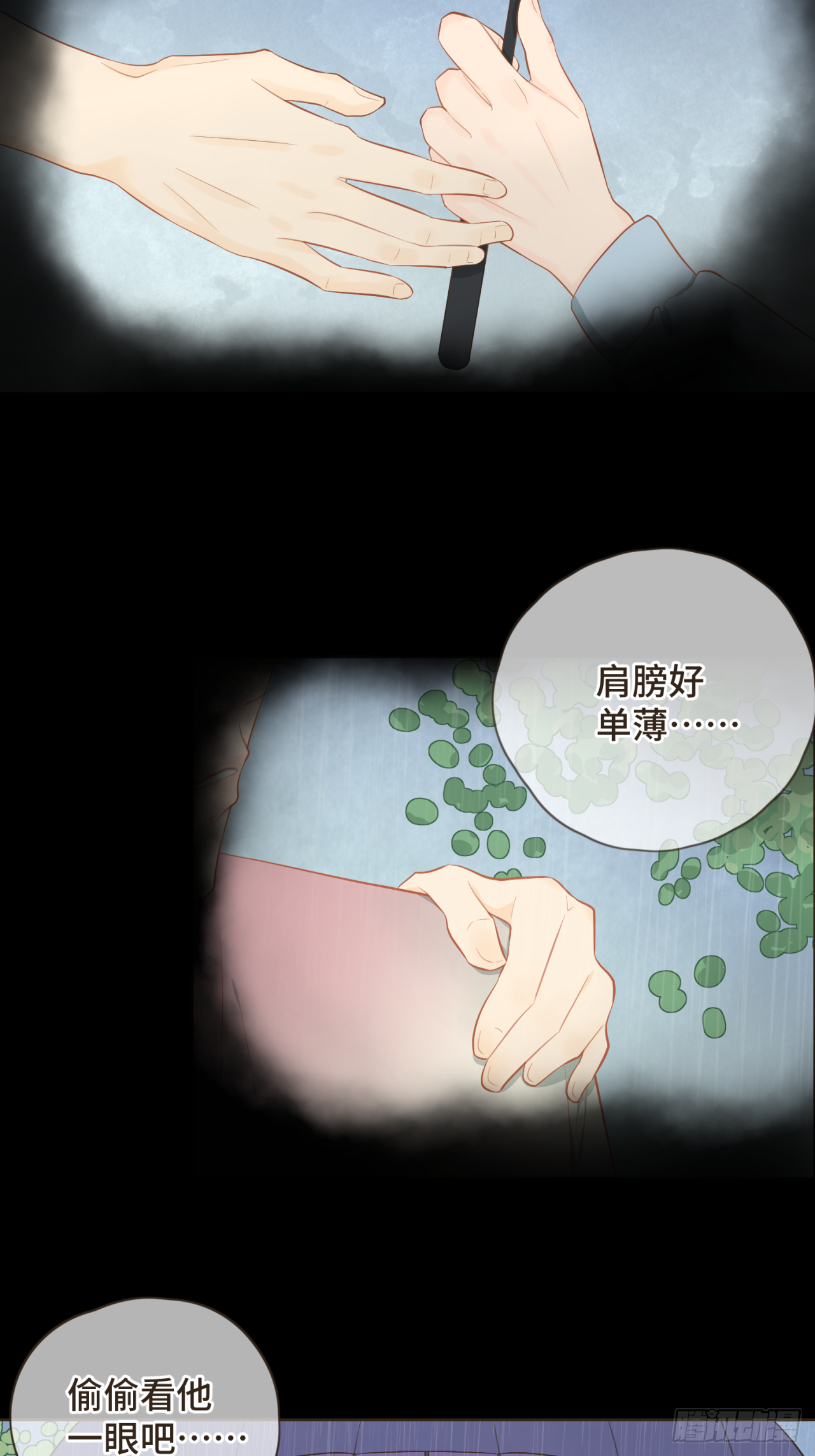 第十六话 终于明白自己的心意-第17话