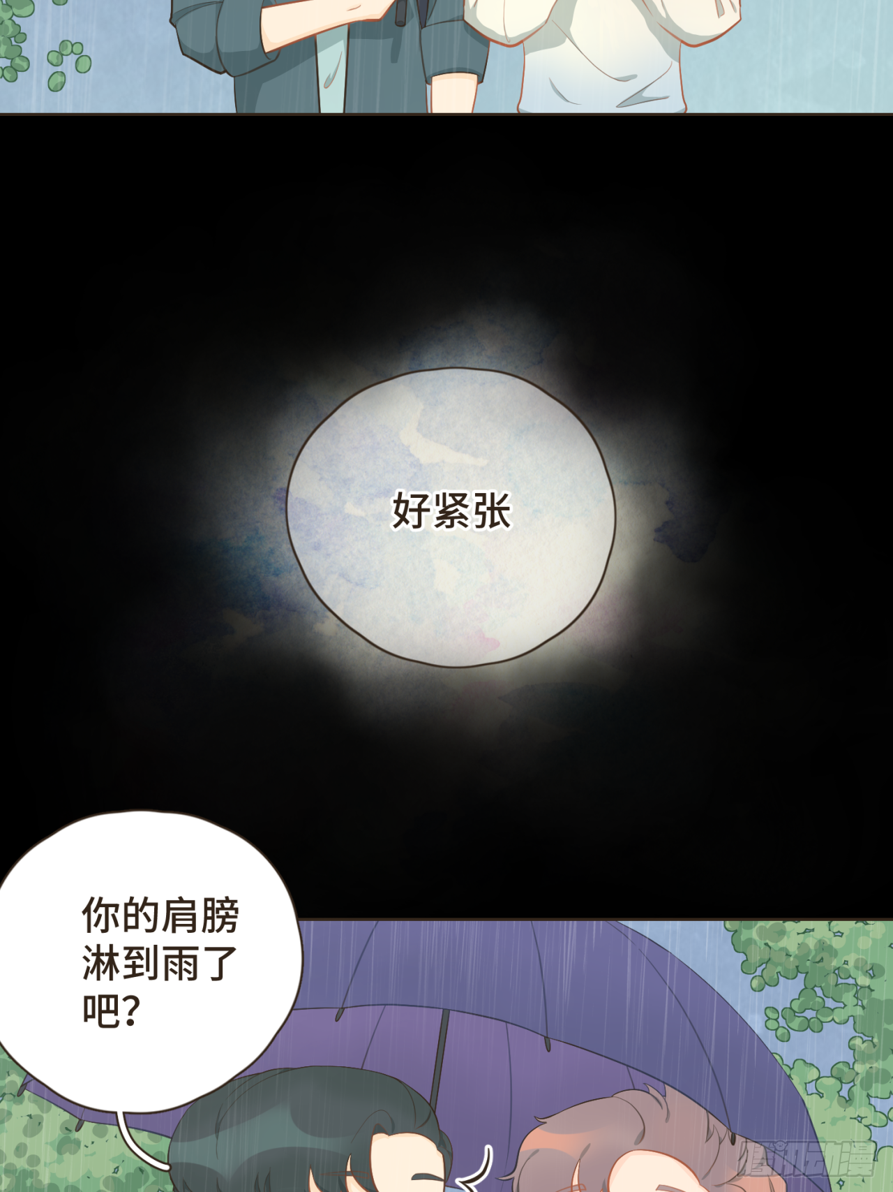 第十六话 终于明白自己的心意-第17话