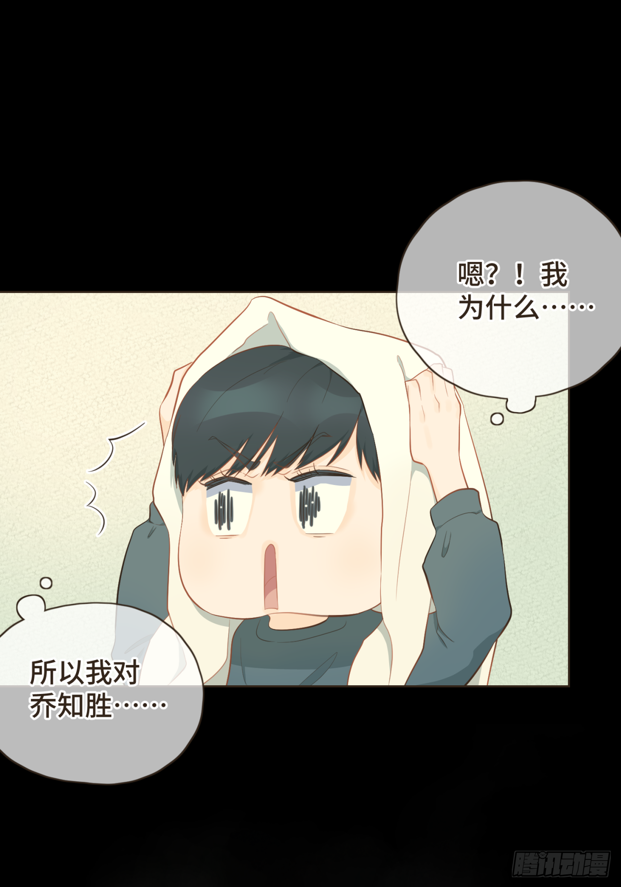 第十六话 终于明白自己的心意-第17话