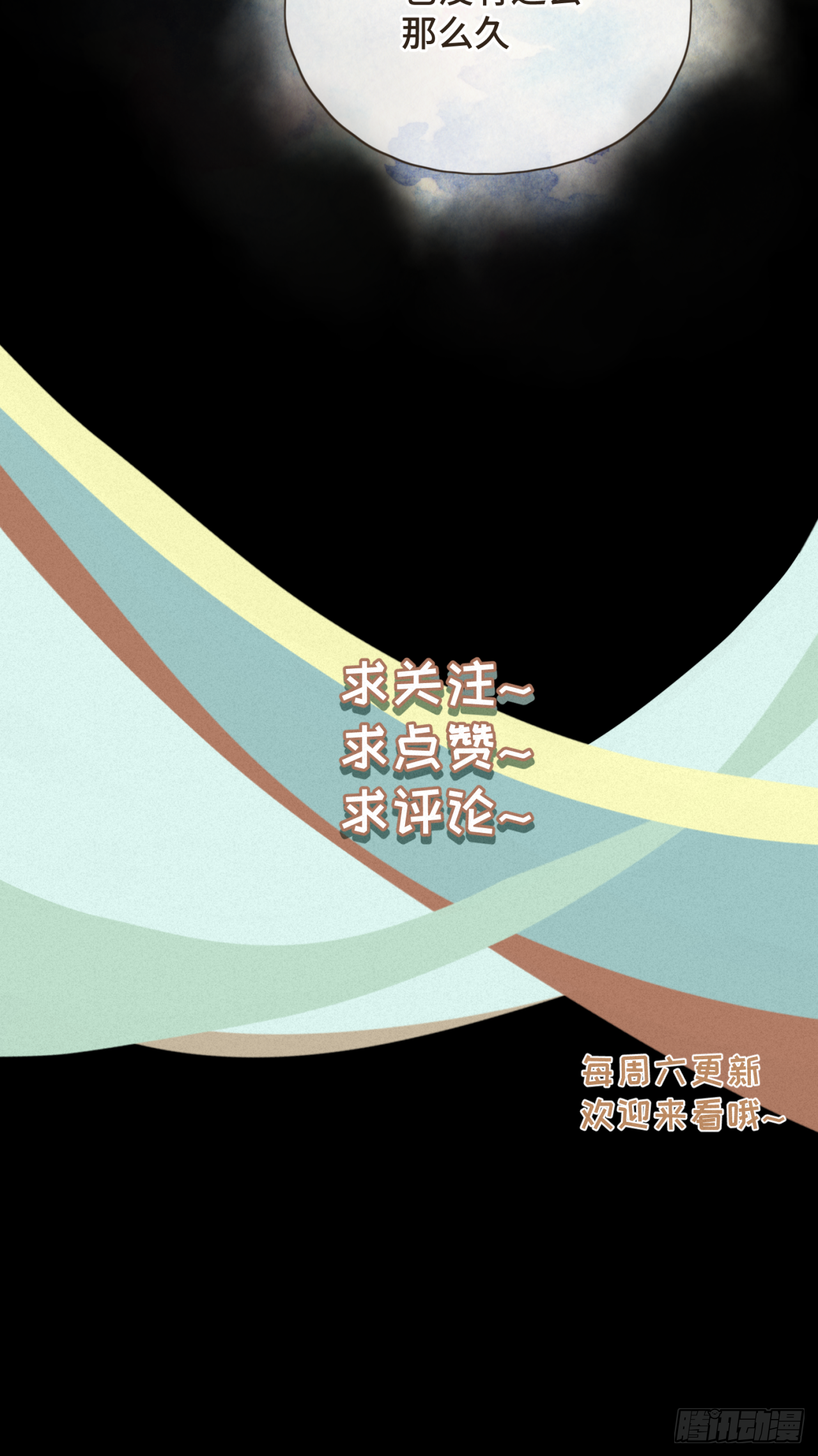 第十六话 终于明白自己的心意-第17话