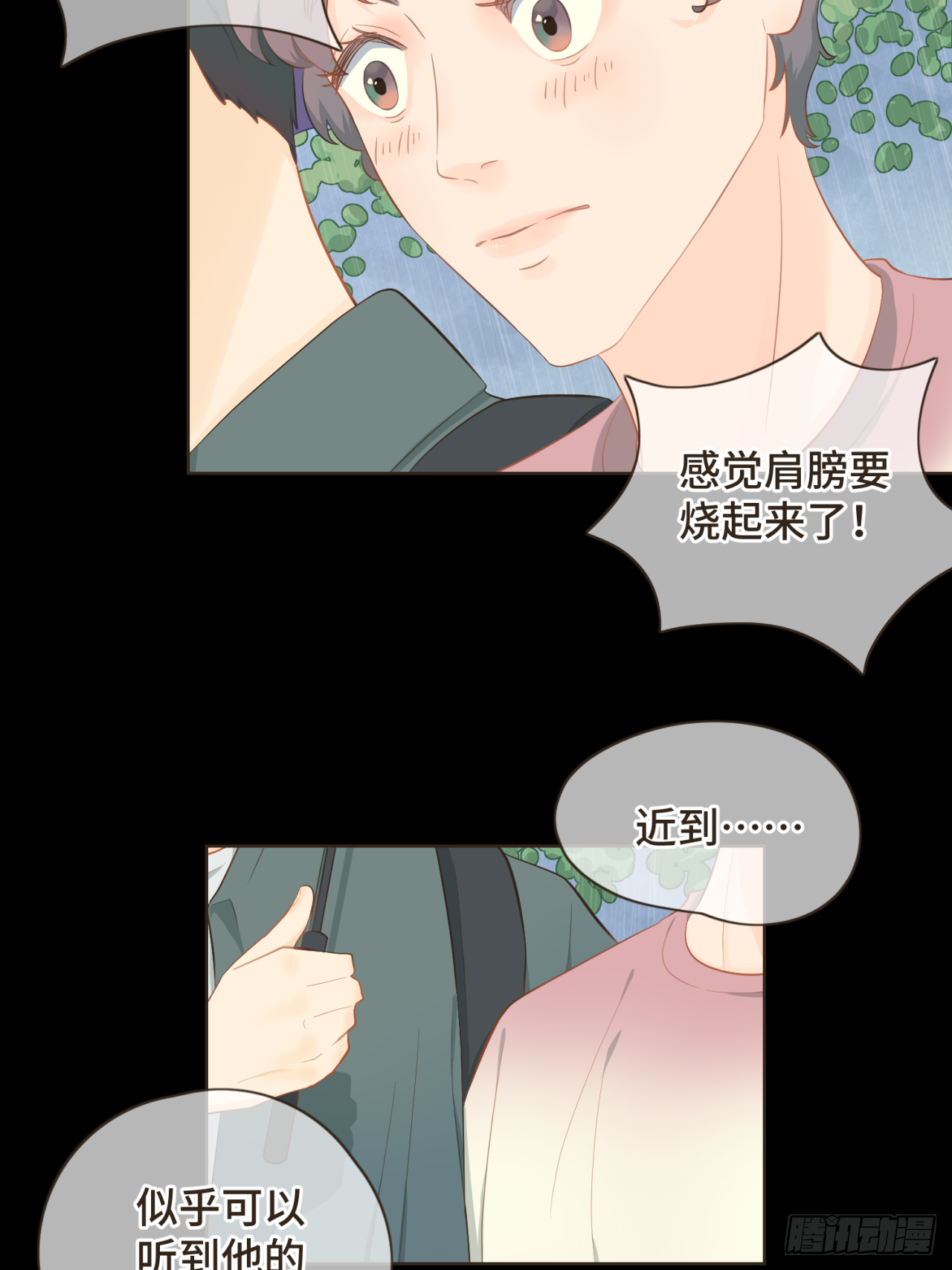 第十六话 终于明白自己的心意-第17话