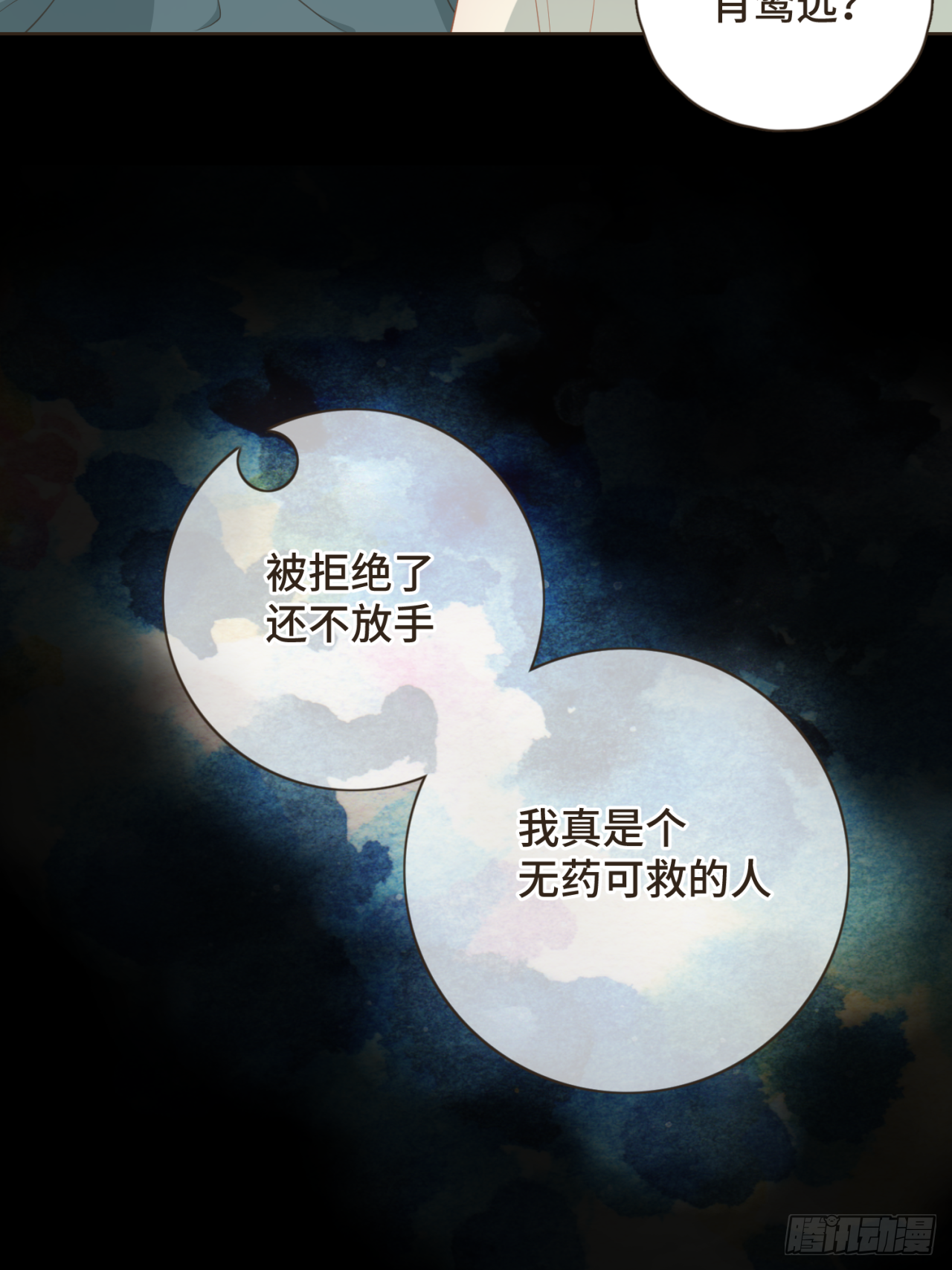 第十八话 拥抱治百病-第19话