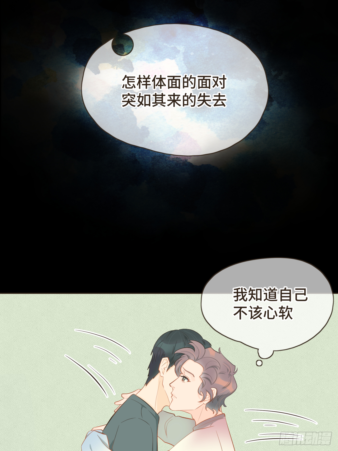 第十八话 拥抱治百病-第19话