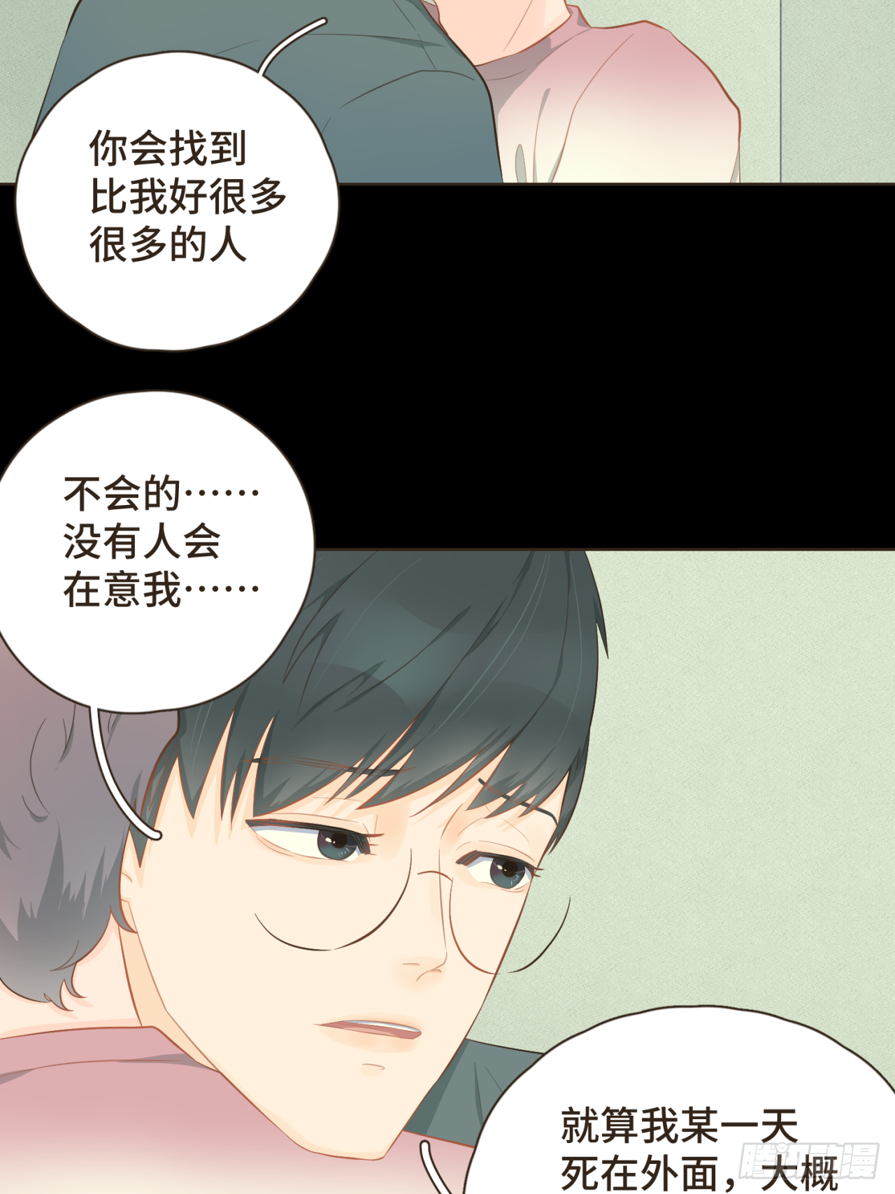 第十八话 拥抱治百病-第19话