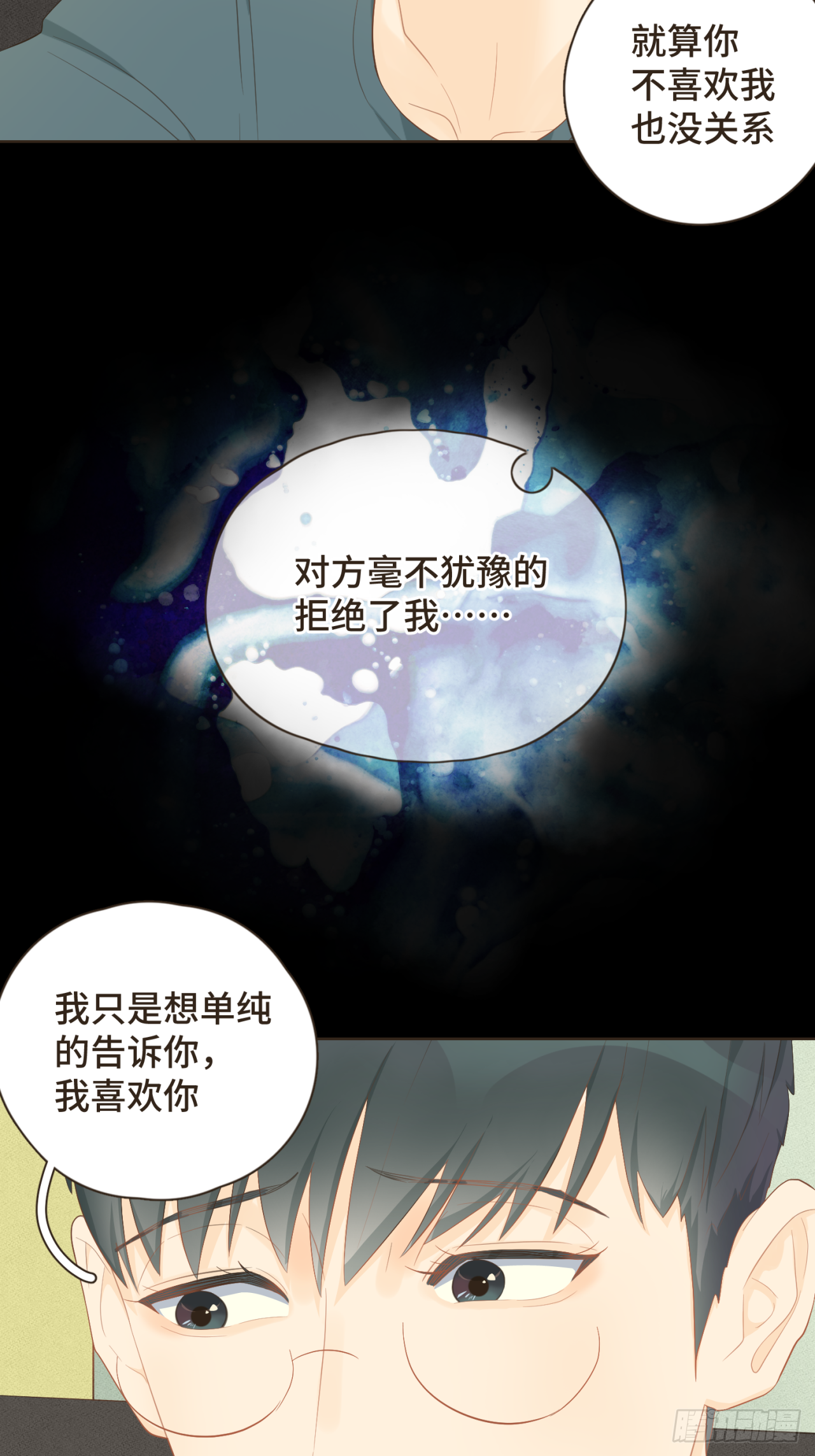 第十八话 拥抱治百病-第19话
